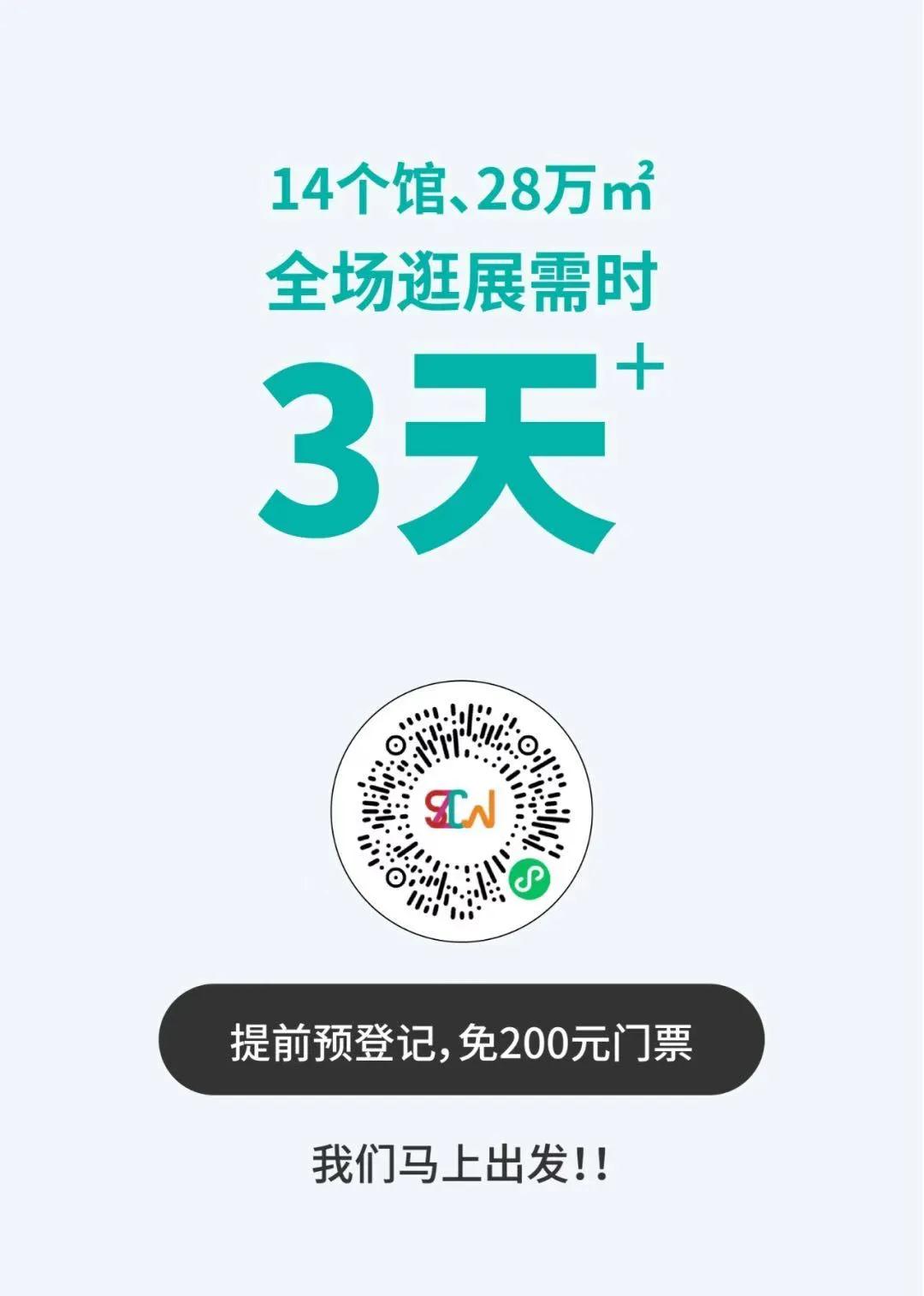 【必收藏】逛展攻略 | 深圳时尚家居设计周，我们马上出发！(图3)